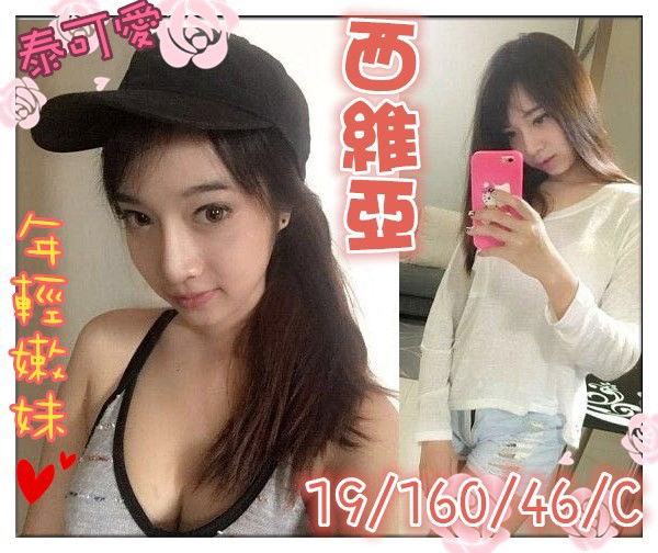 西維亞.jpg