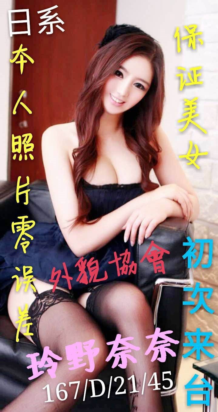 玲野奈奈.jpg