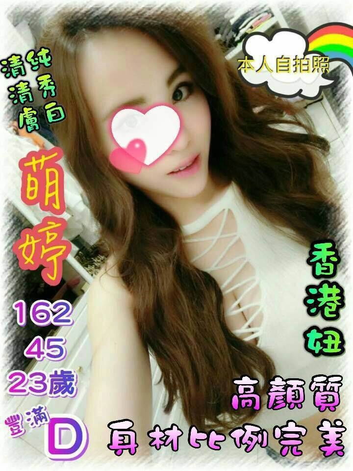 萌婷.jpg