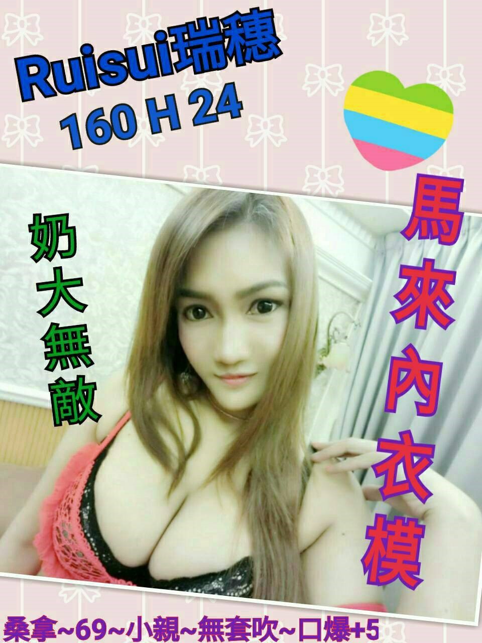瑞穗.jpg