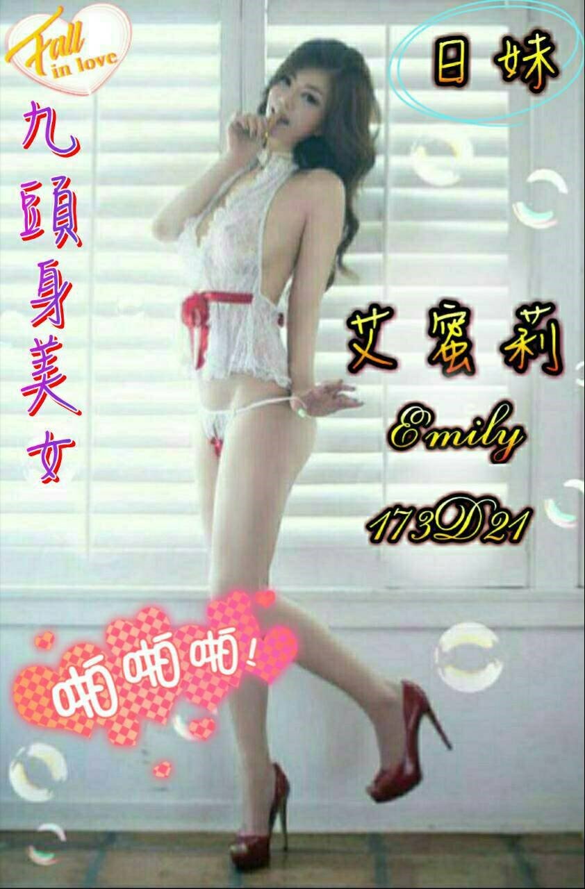 艾蜜莉.jpg