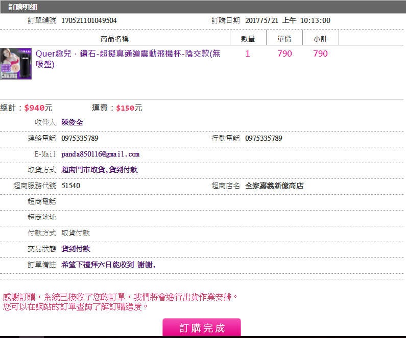 訂單.png