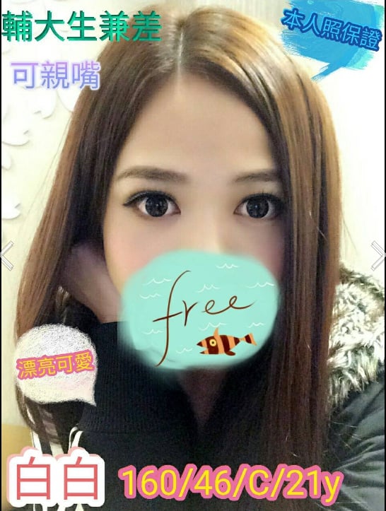 白白.jpg