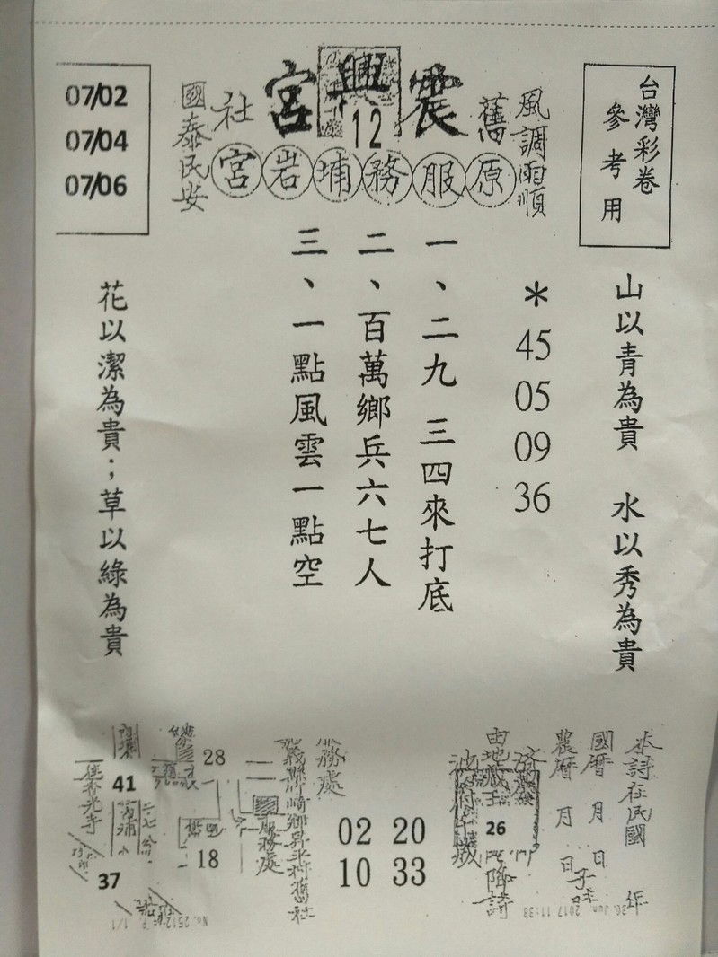 1498802813271889.jpg