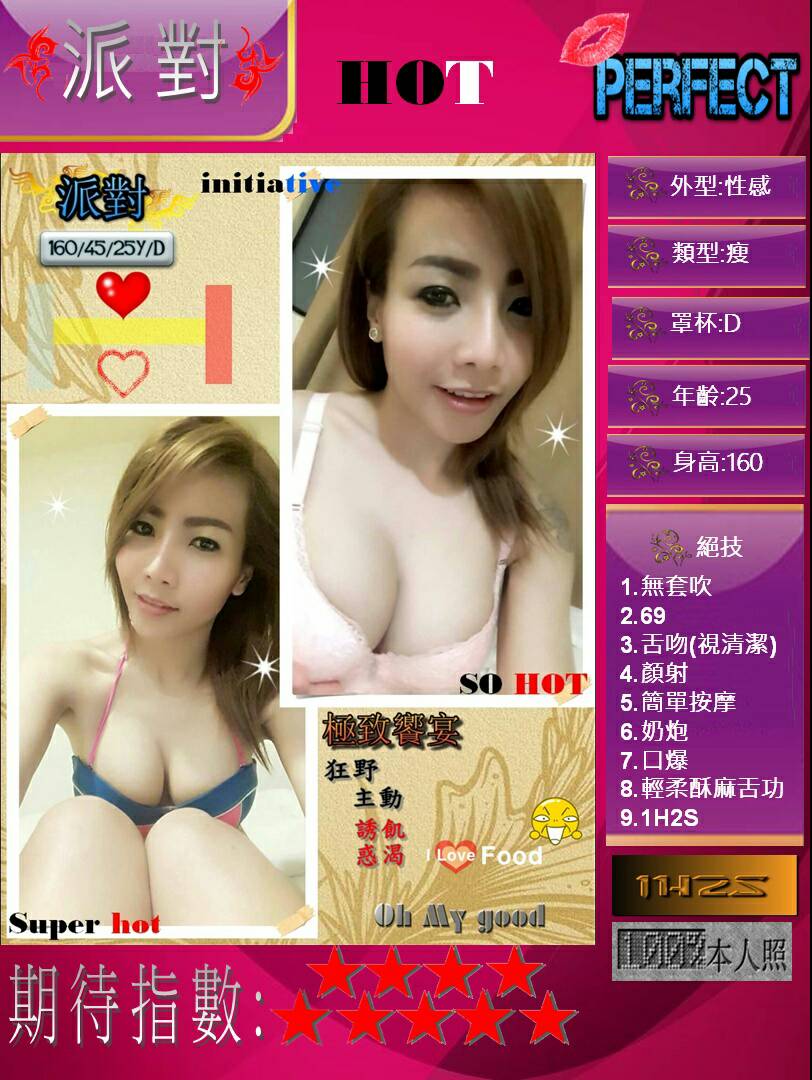 派對.jpg