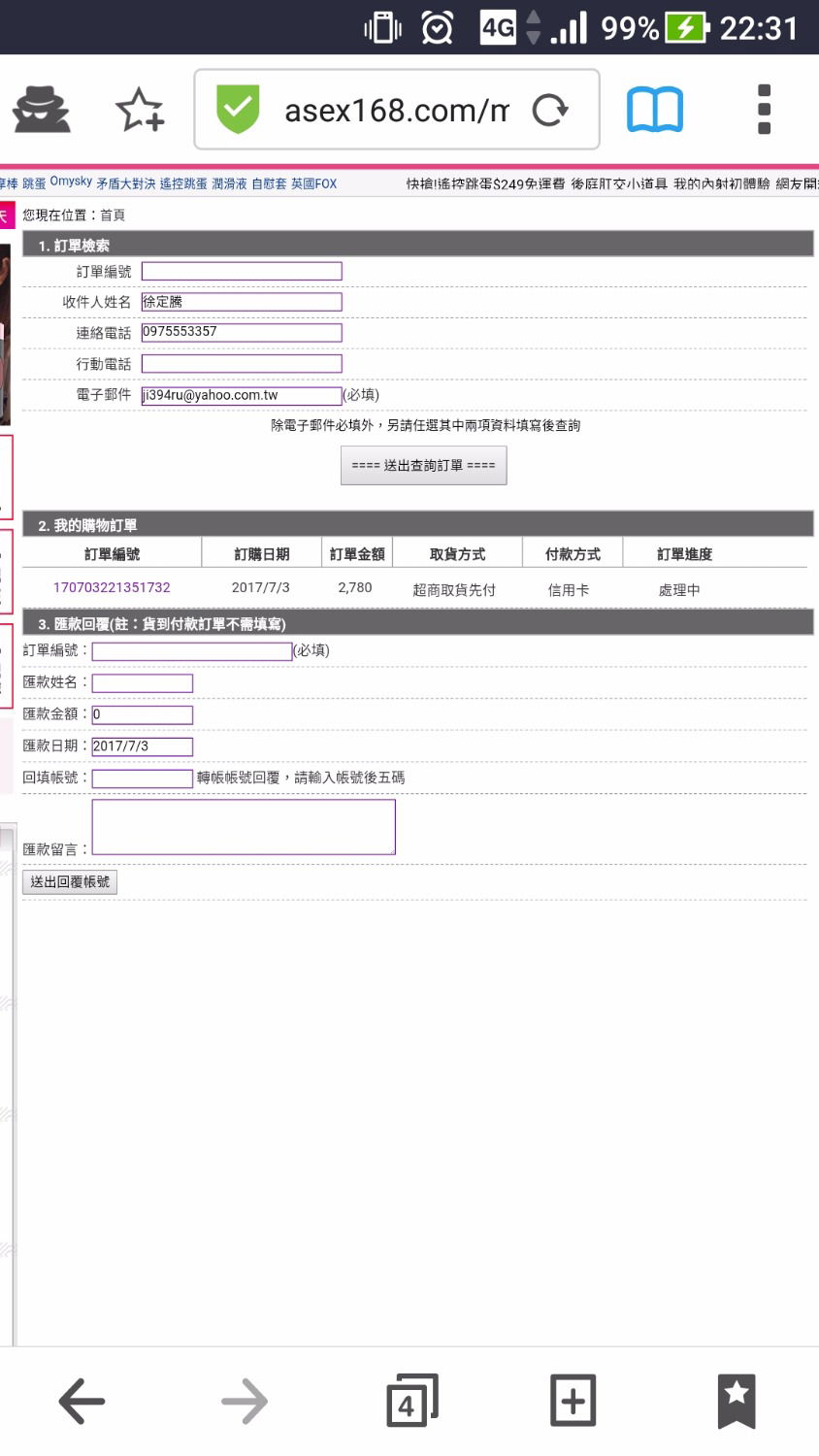 Screenshot_20170703-223156.jpg