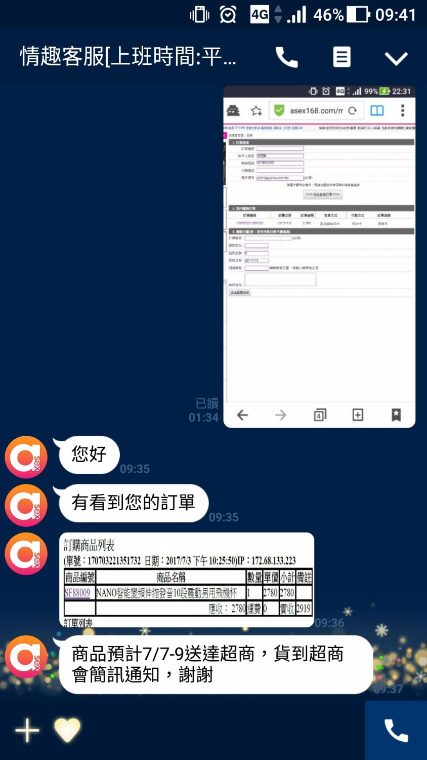 Screenshot_20170705-094106.jpg