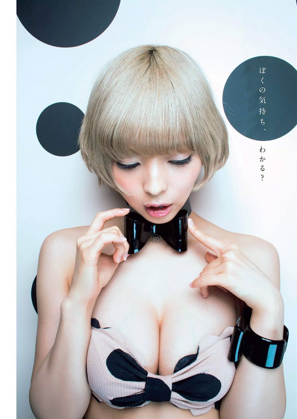 最上Moga-Moga-Weekly-Young-Jump1.jpg