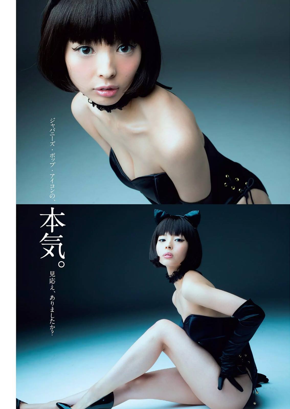 最上Moga-Moga-Weekly-Young-Jump.jpg