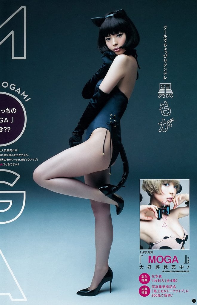 最上Moga-Moga-Weekly-Young-Jump2.jpg