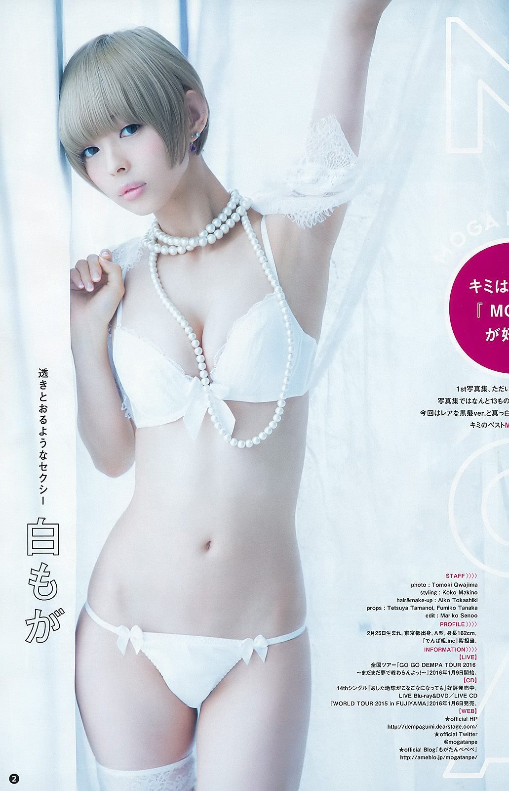 最上Moga-Moga-Weekly-Young-Jump9.jpg