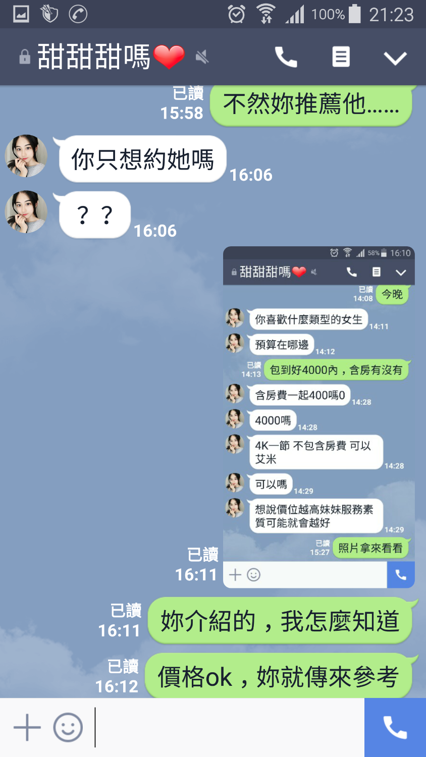 Screenshot_2017-07-08-21-23-32.png