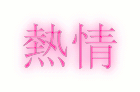 cooltext251198996309479.gif