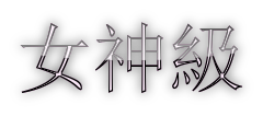 cooltext251668096045886.png