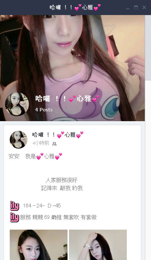 聯繫心雅01.jpg