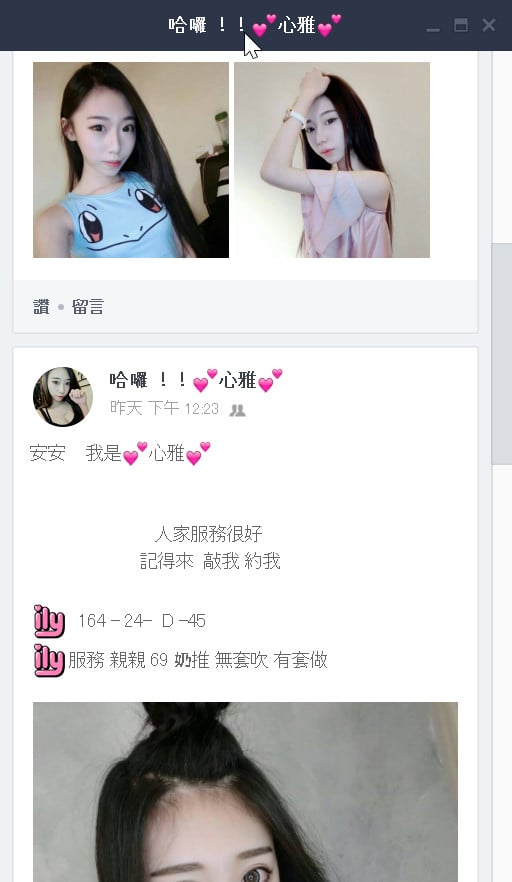 聯繫心雅02.jpg