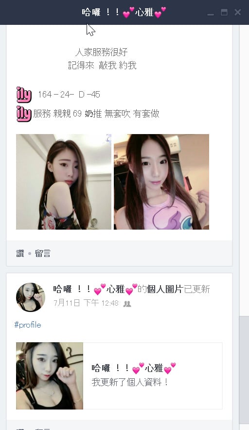 聯繫心雅04.jpg