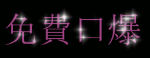 cooltext251756874764674.gif