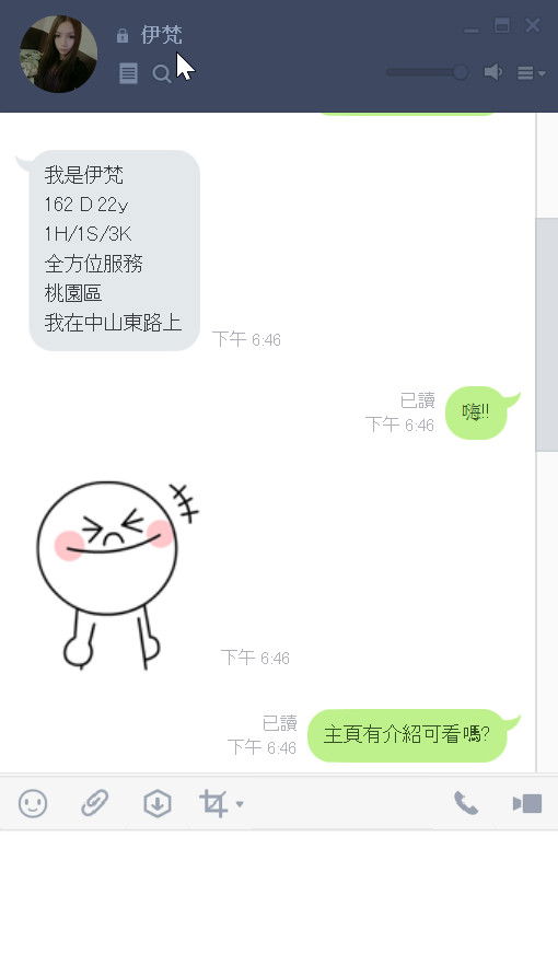 聯繫伊梵04.jpg