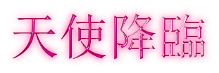 cooltext251996794498198.png