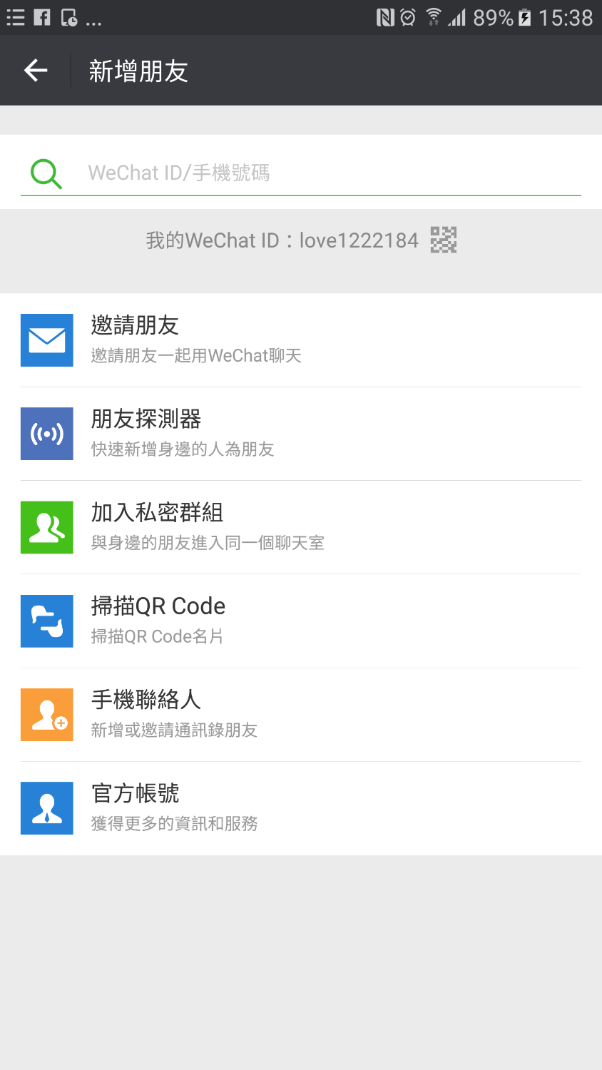 Screenshot_20170721-153833.png