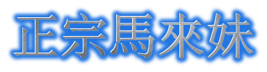 cooltext252556942743750.png