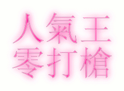 cooltext252895306495715.gif