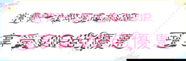 VIP - 複製.jpg