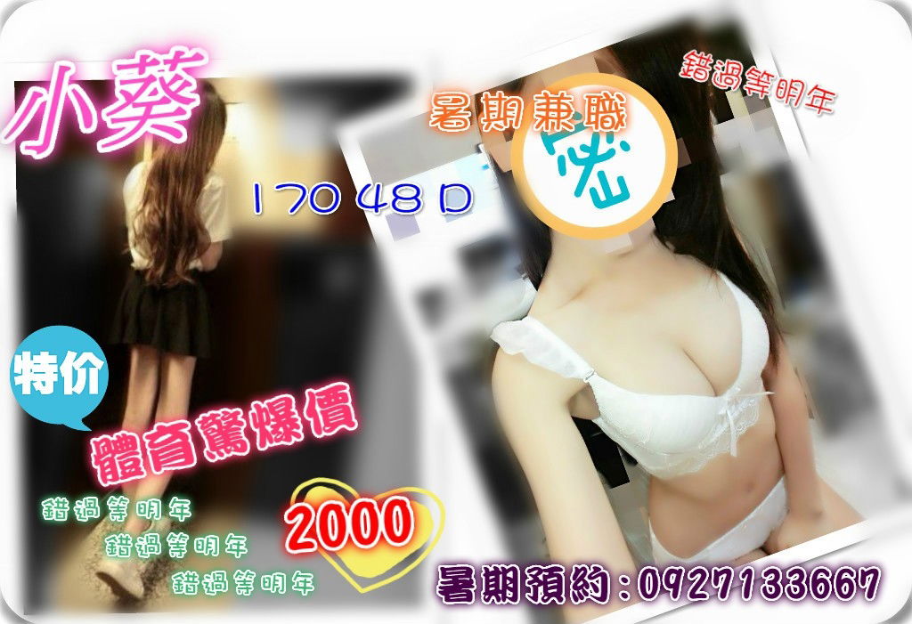 小葵.jpg
