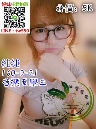 台中外送茶純純5K.jpg