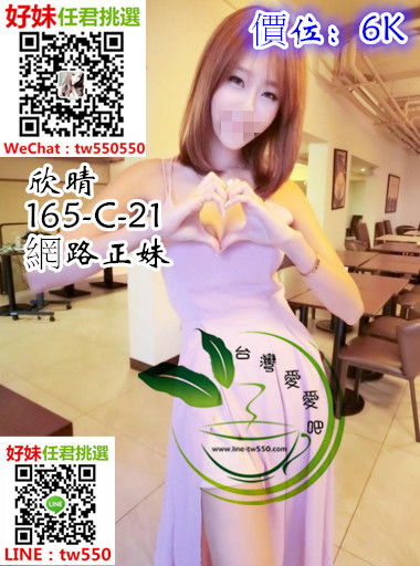 高雄外送茶欣晴6K.jpg
