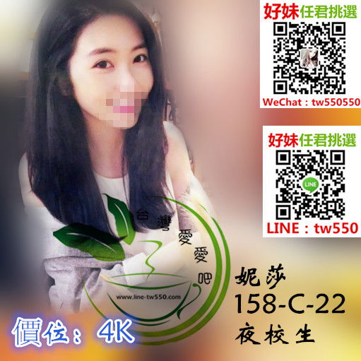彰化南投外送茶妮莎4K.jpg