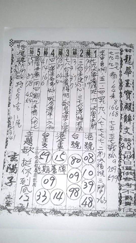 1503934435305933.jpg