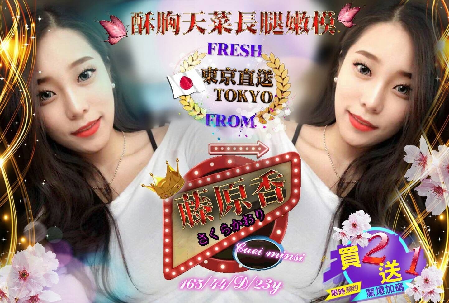 藤原香★165,23,44,D-2.jpg
