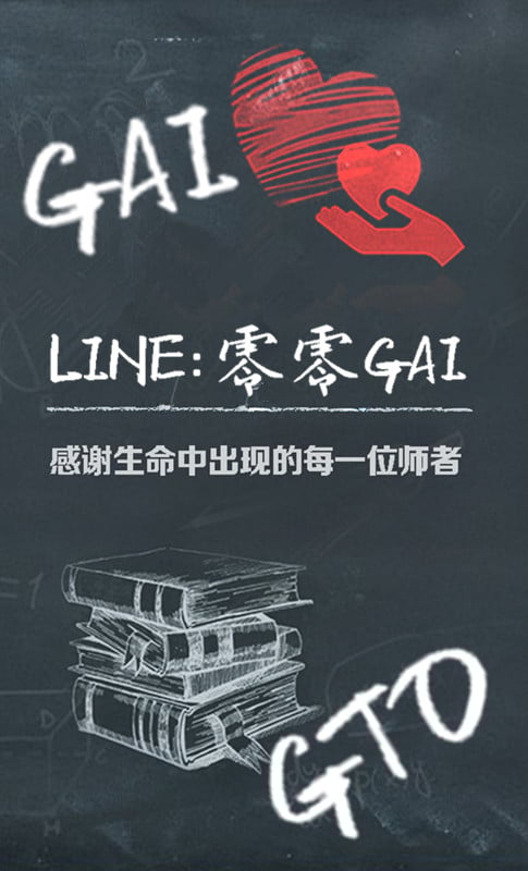 零零GAI.jpg