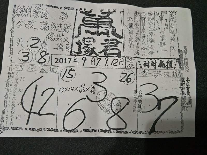 1504798525104834.jpg
