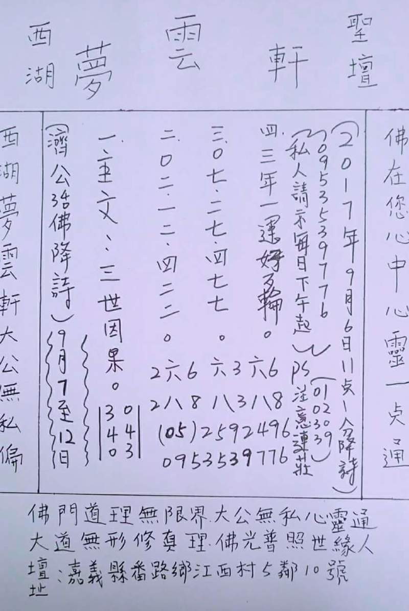 1504798569587274.jpg