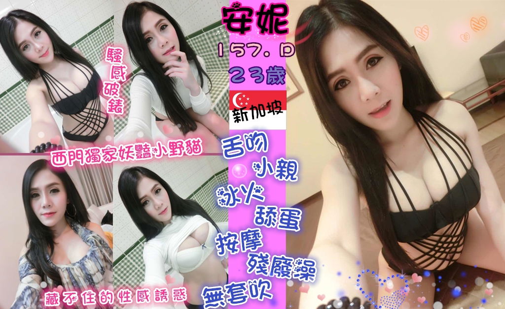 安妮.jpg