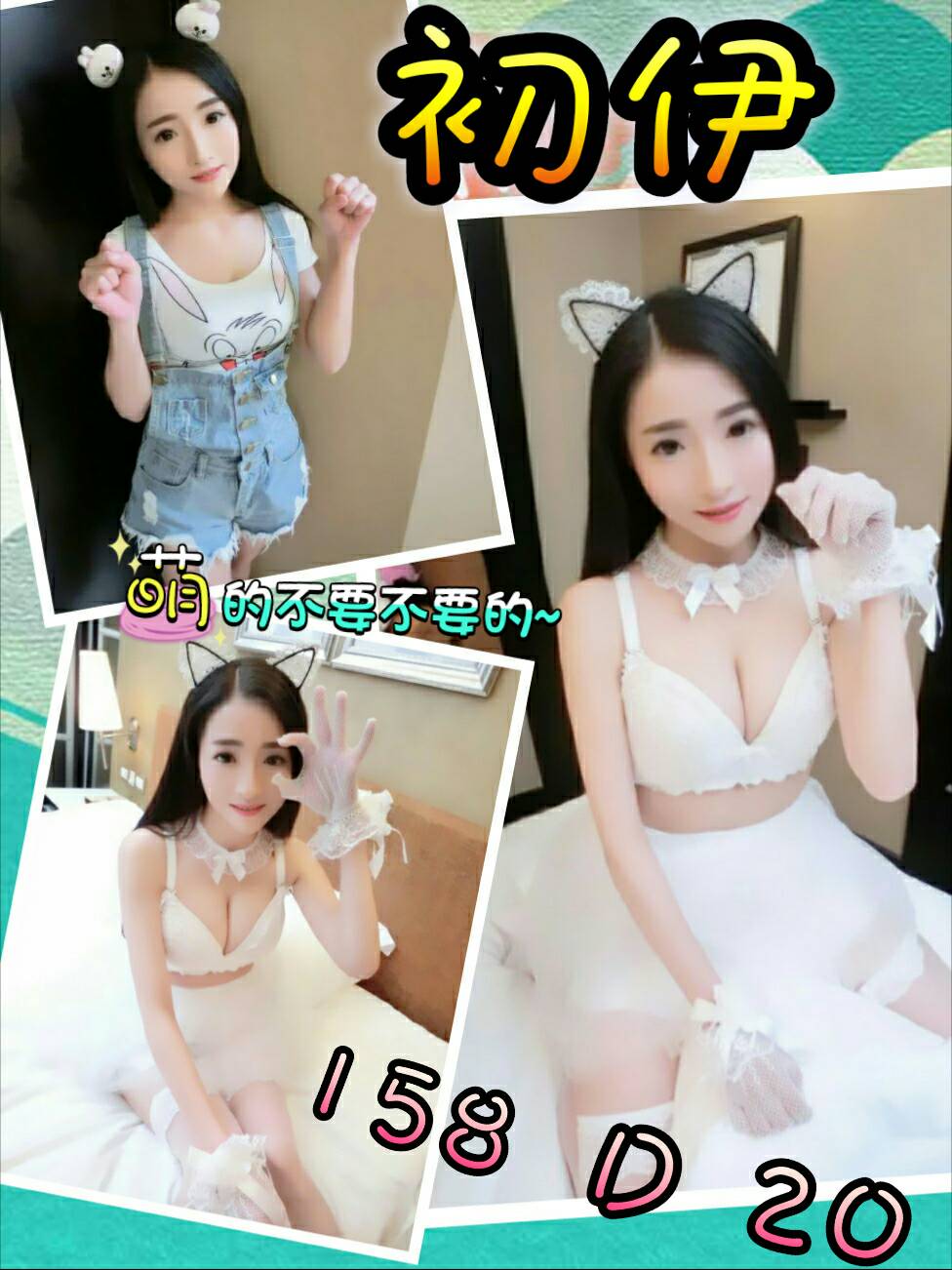 初伊.jpg