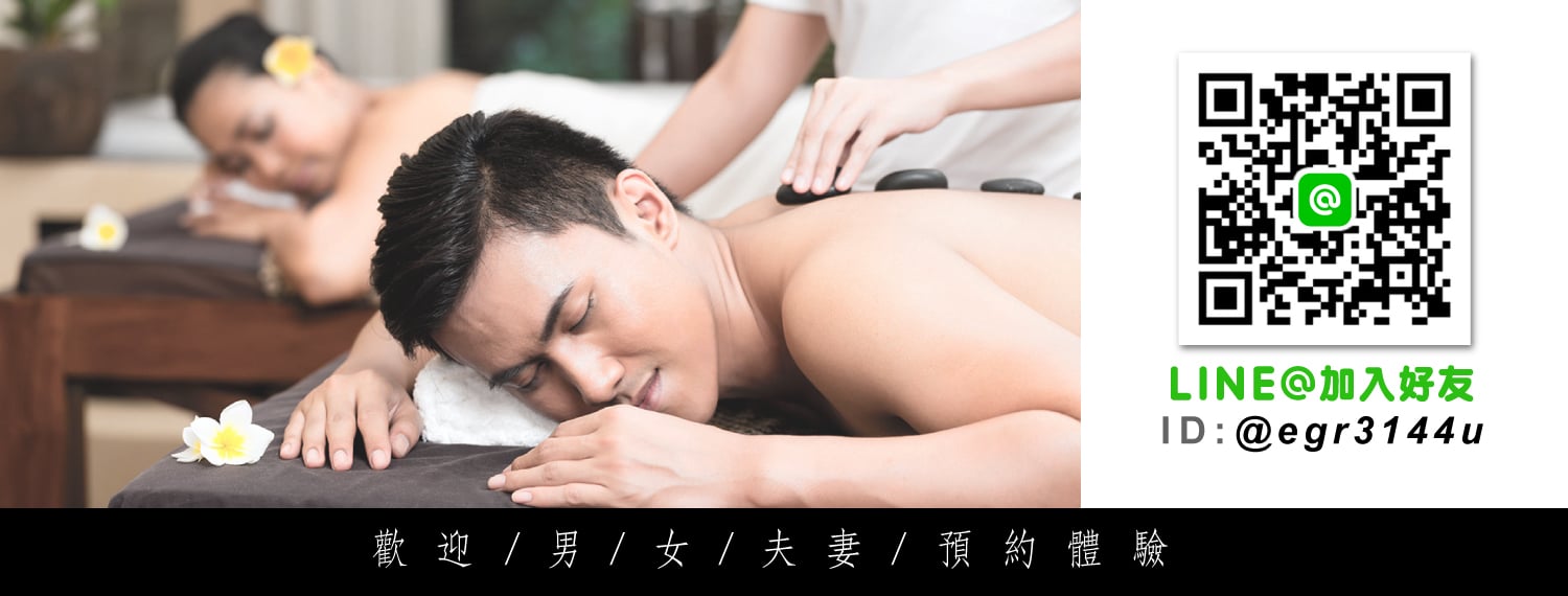 仕女spa 夫妻按摩