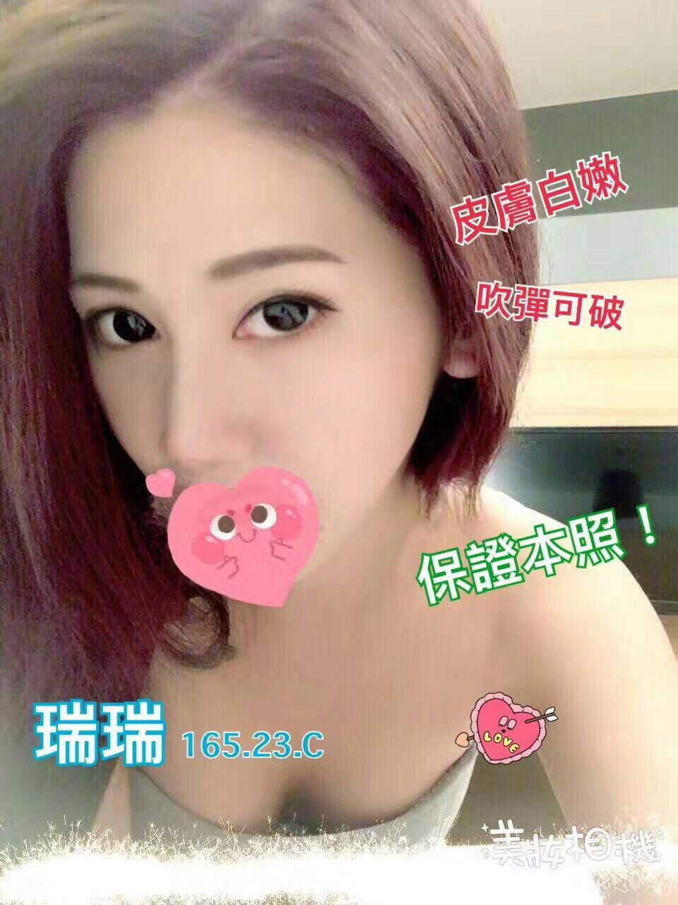 瑞瑞.jpg