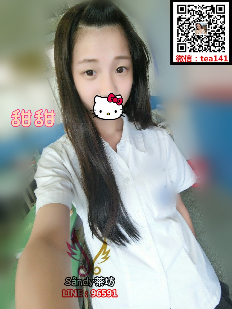 甜甜新竹.jpg
