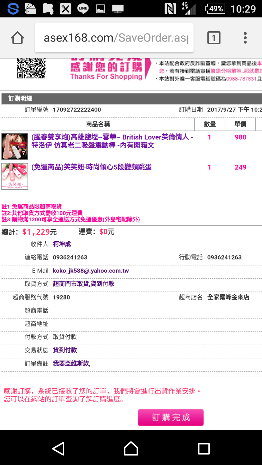 Screenshot_20170927-222925.png