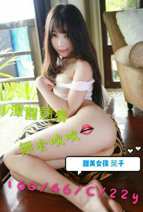 葉子.jpg