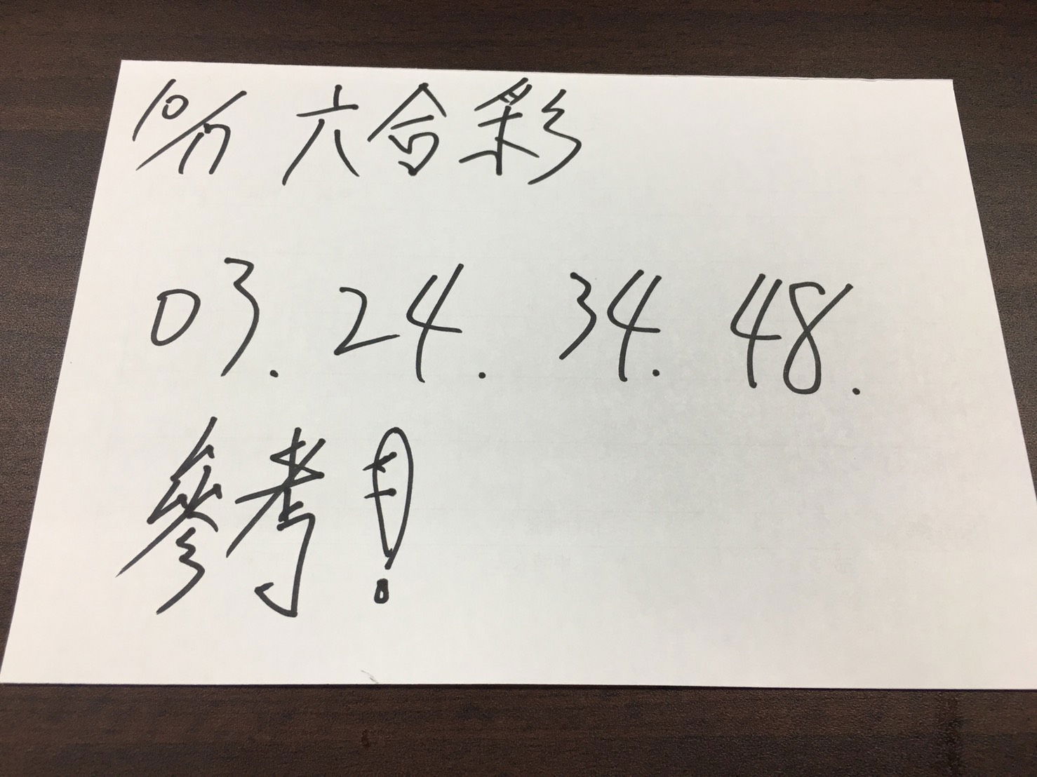 S__237543431.jpg