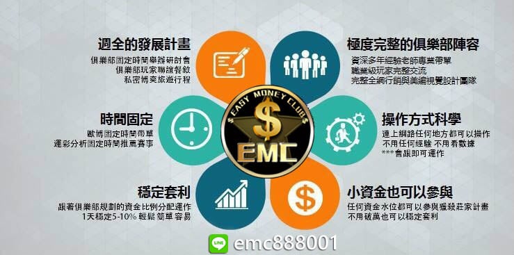EMC.jpg
