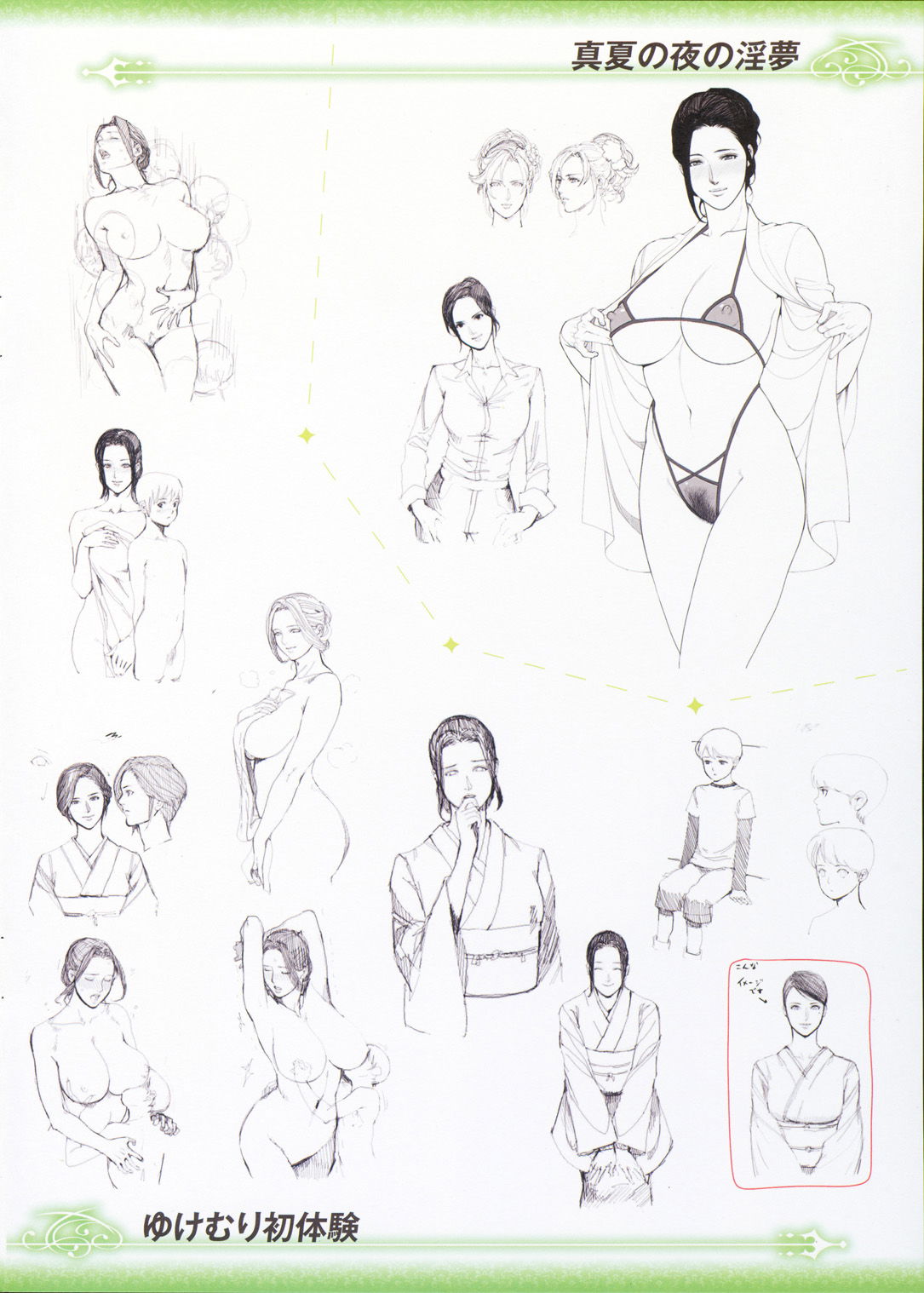 12_CHRONICLE_FULLCOLOR_BOOKLET_SIDE_MELON_002.jpg