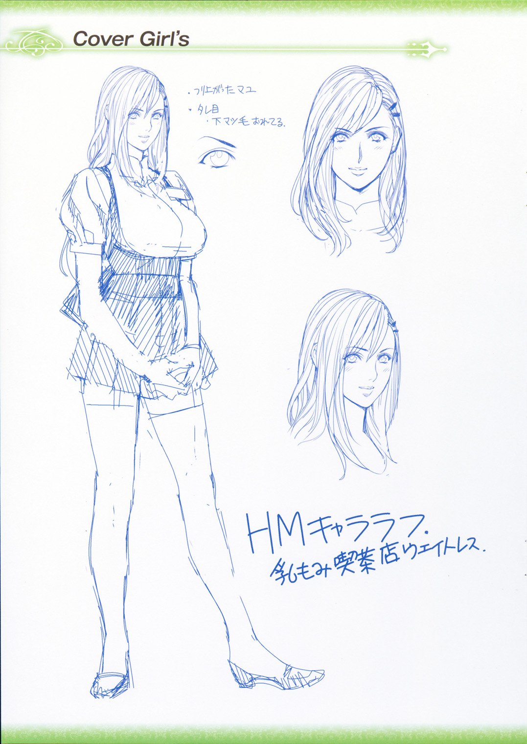 21_CHRONICLE_FULLCOLOR_BOOKLET_SIDE_MELON_011.jpg