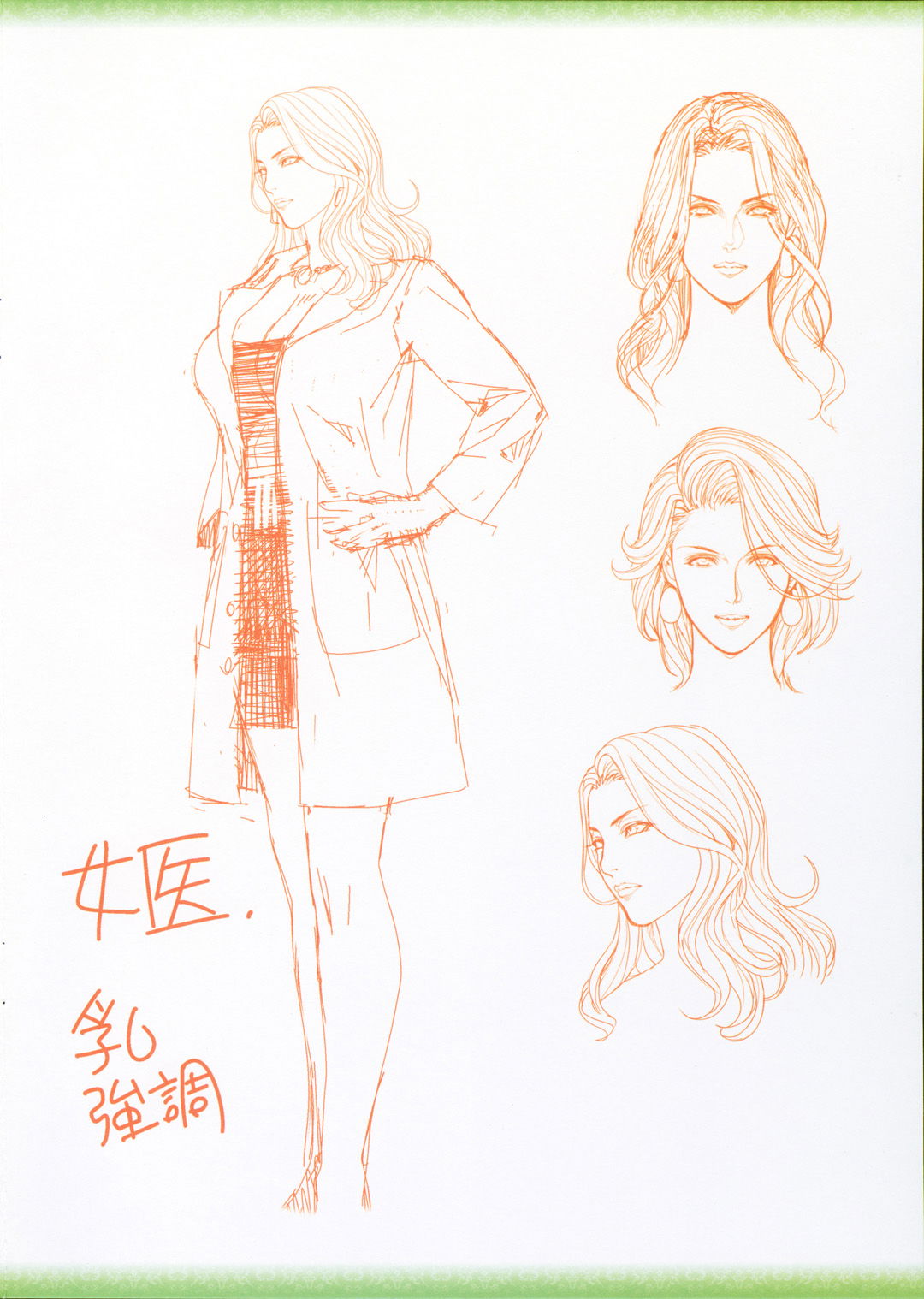 22_CHRONICLE_FULLCOLOR_BOOKLET_SIDE_MELON_012.jpg