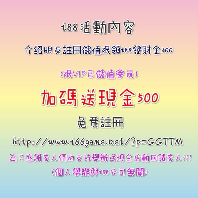 活動公告